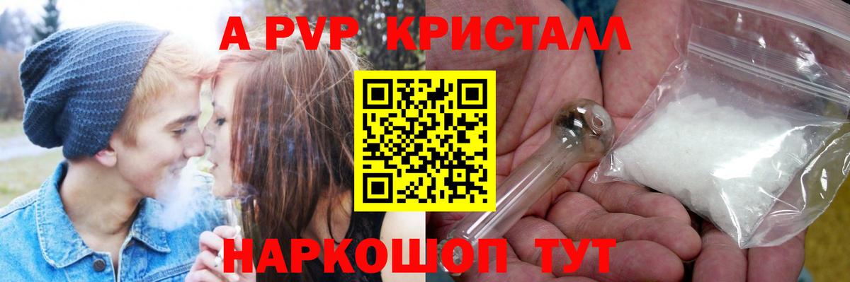 где можно купить наркотик  A PVP  Вход с VPN  A PVP VHQ  A PVP VHQ  Иркутск 