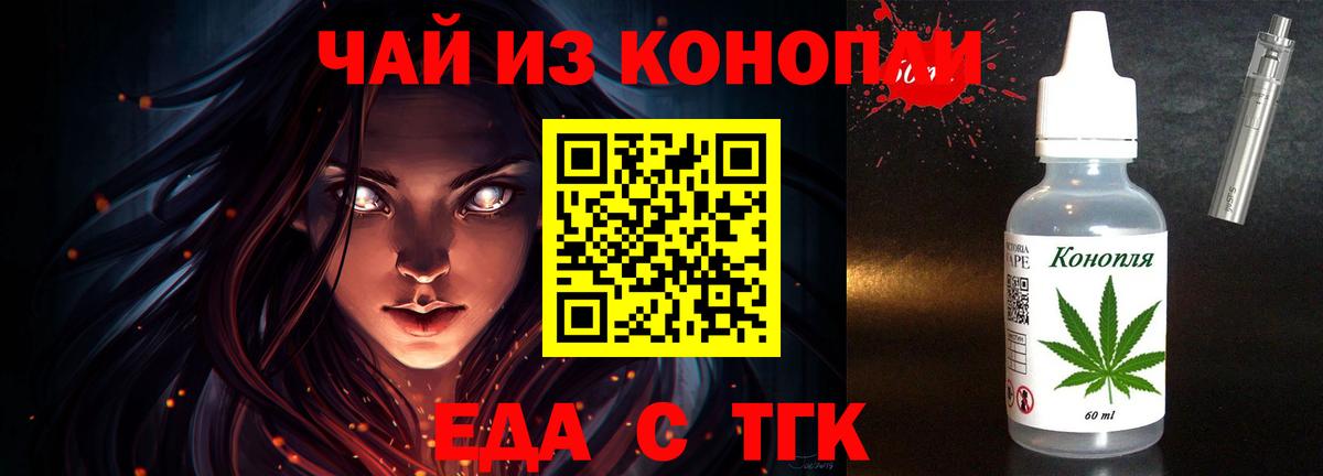 Canna-Cookies конопля  Вход с VPN  Иркутск 