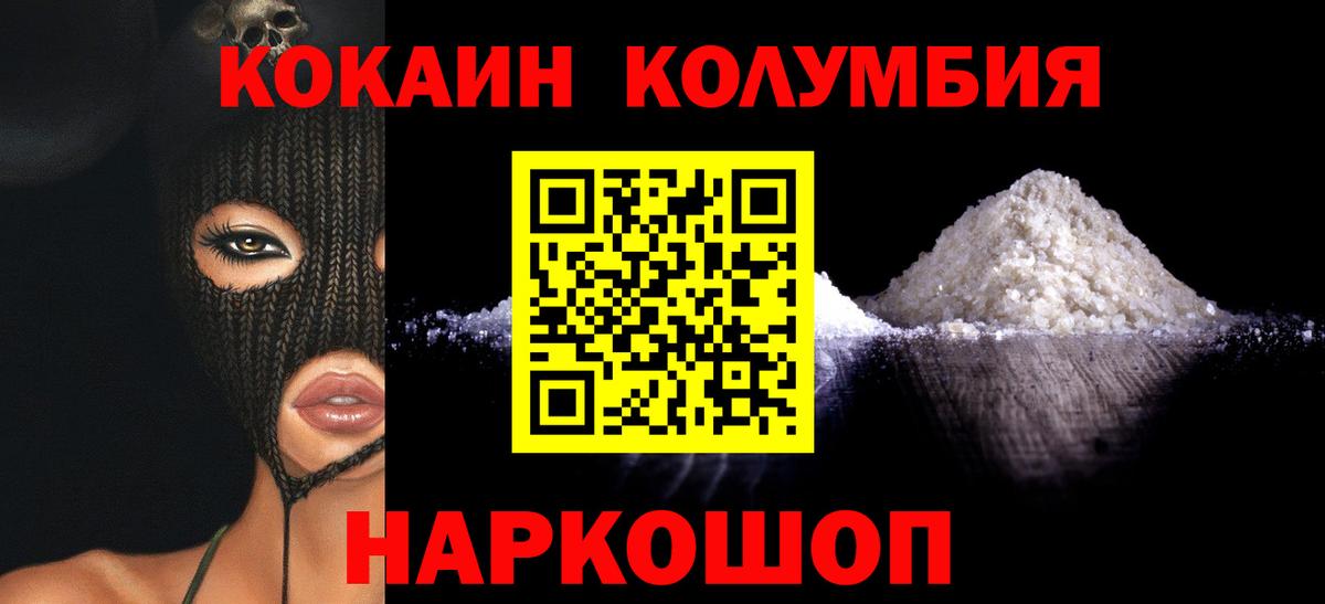 КОКАИН Fish Scale Иркутск