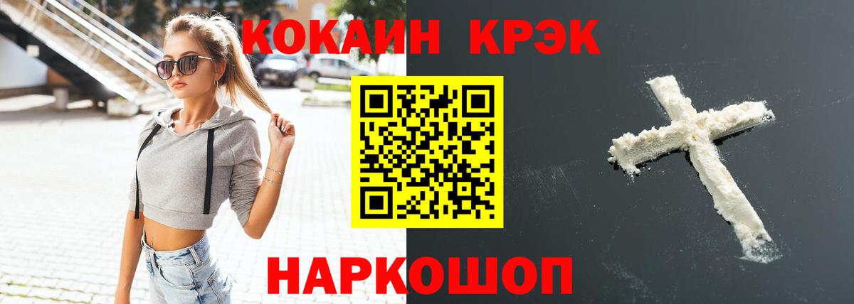 Иркутск  Кокаин Fish Scale  COCAIN Fish Scale  КОКАИН  Вход с VPN 