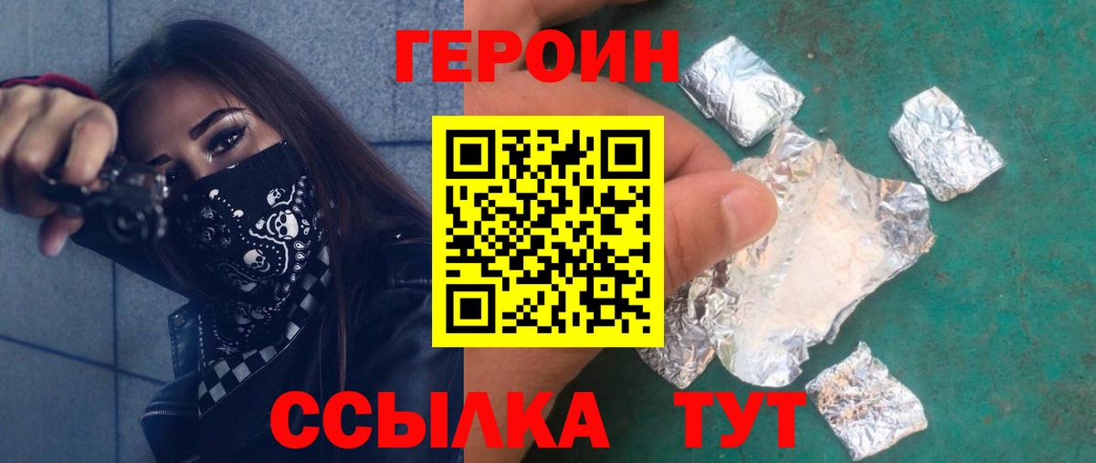 Героин Афган  Вход с VPN  Иркутск 