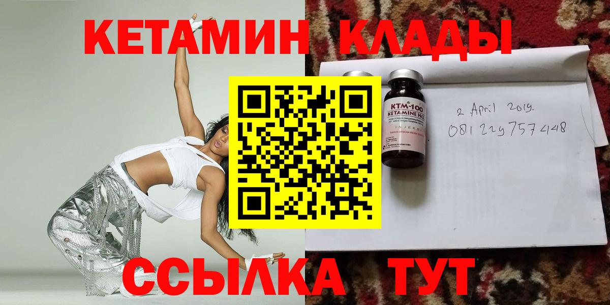 Кетамин ketamine  Вход с VPN  Кетамин ketamine  Иркутск 