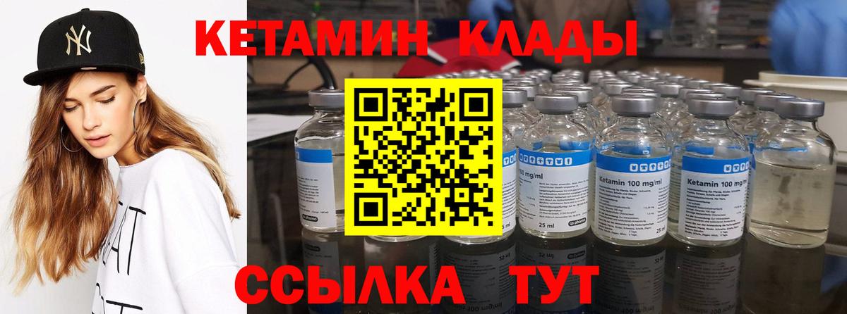 Кетамин ketamine Иркутск