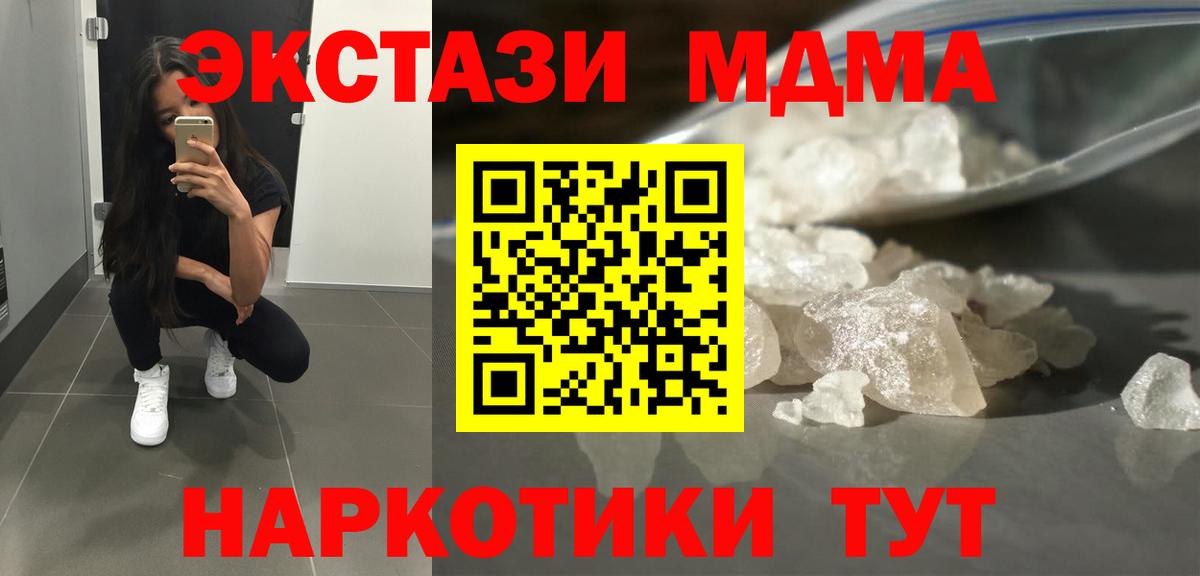 MDMA Molly  МДМА молли  Вход с VPN  Иркутск 