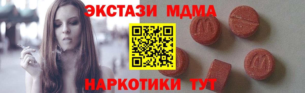 MDMA кристаллы Иркутск