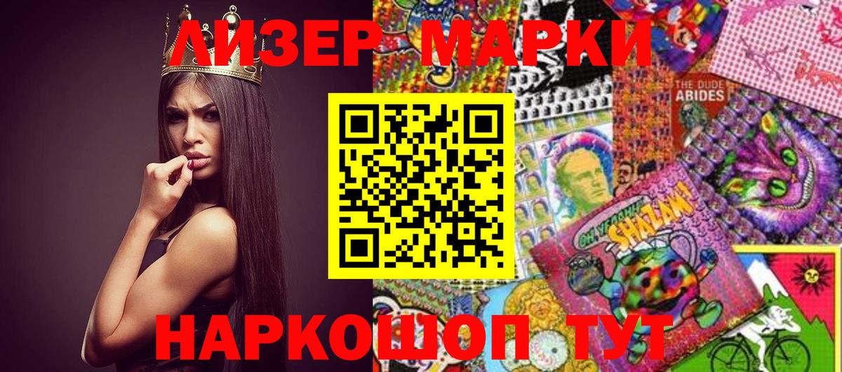 Марки N-bome 1500мкг  Вход с VPN  Иркутск 