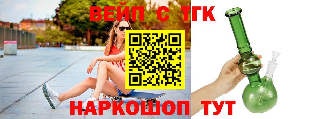 ТГК THC oil Иркутск